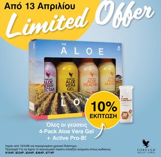 4PACK MIXED  COMBO+PRO-B (ΠΡΟΣΦΟΡΑ)